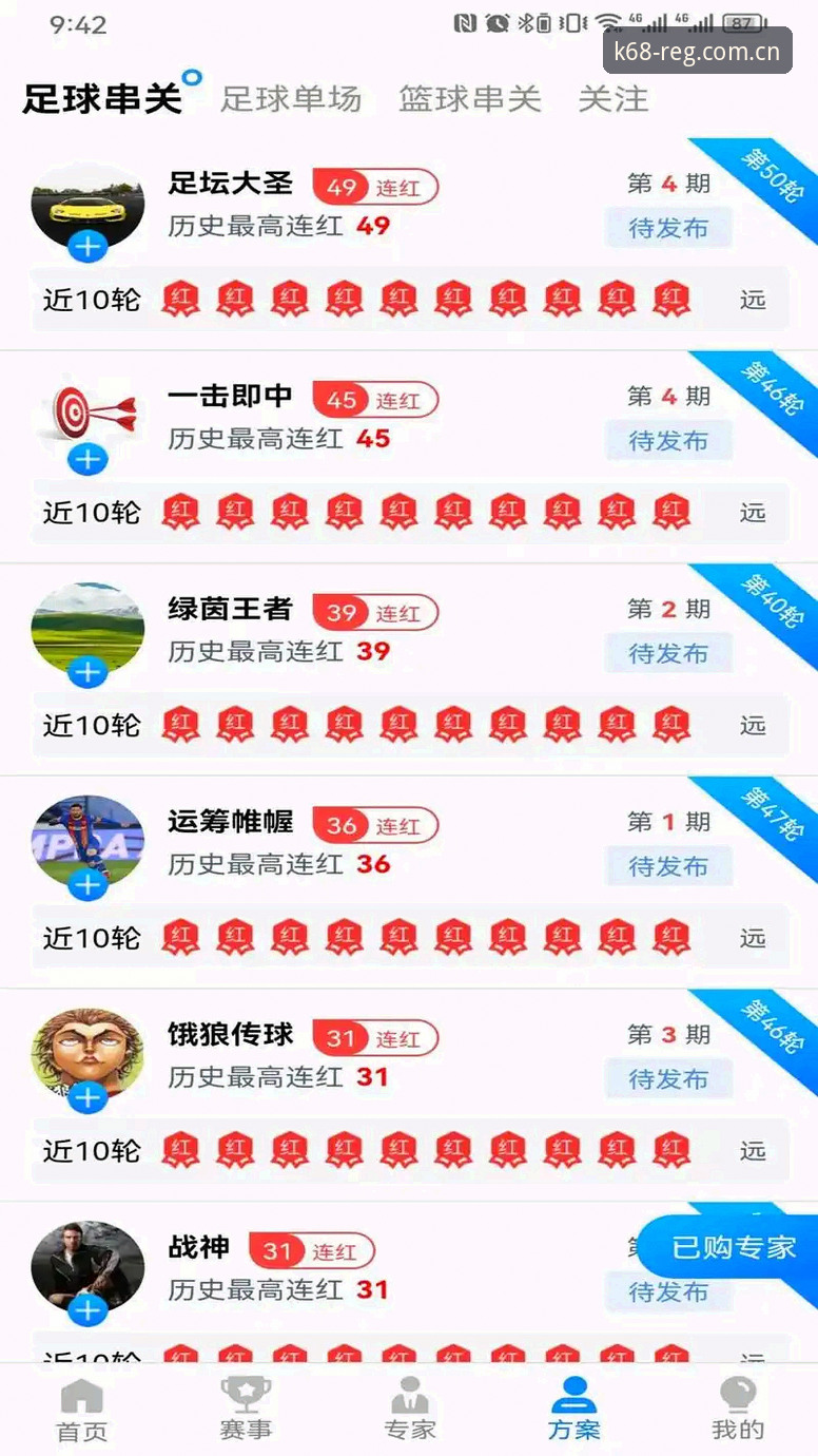 资深用户分享：k体育下载安装与注册送68入口实战经验，别再走弯路