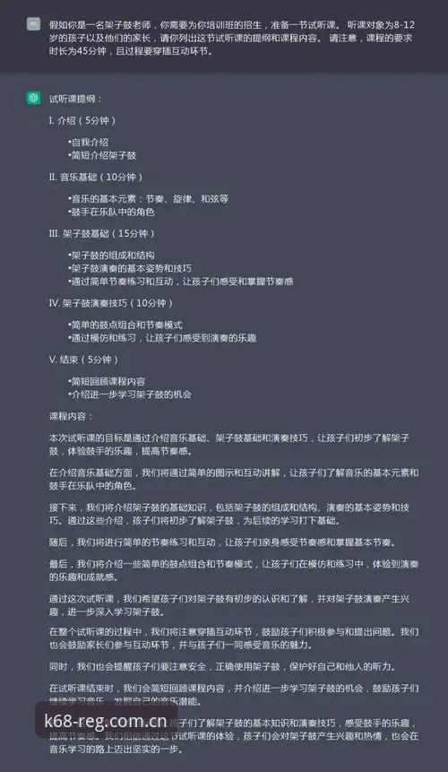 揭秘k体育礼遇活动下载背后的行业趋势与实操指南