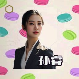 孙睿
